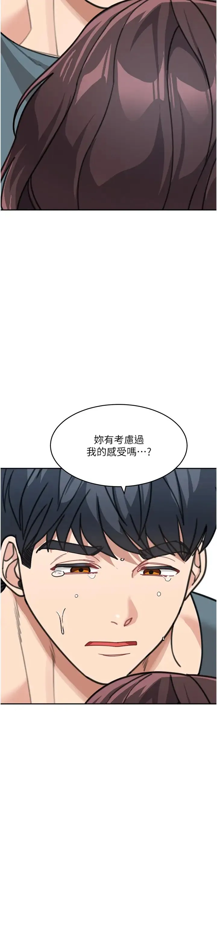 童颜继母 - 第47話-在深山裡忘情野戰 - page 8