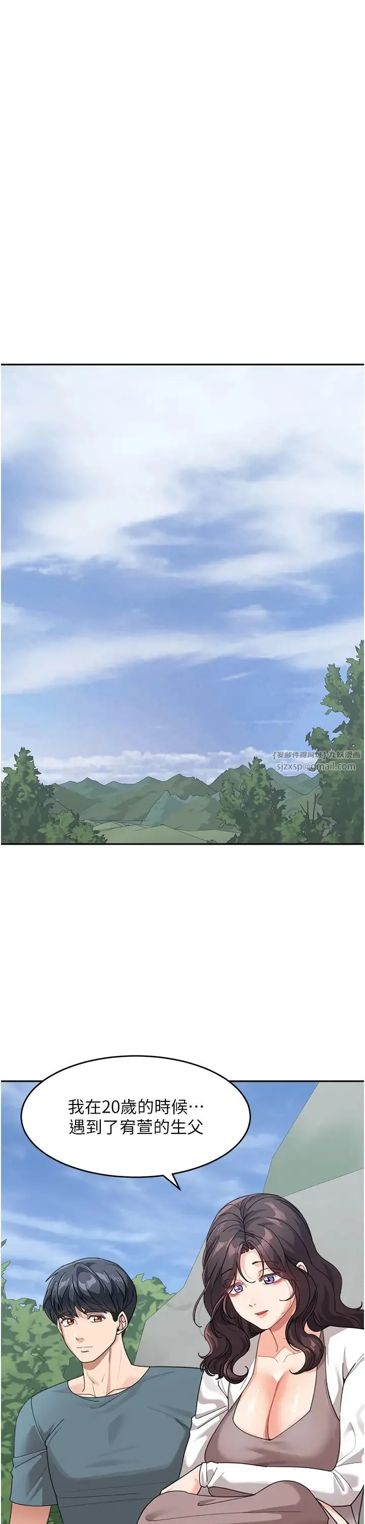 童颜继母 - 第47話-在深山裡忘情野戰 - page 11