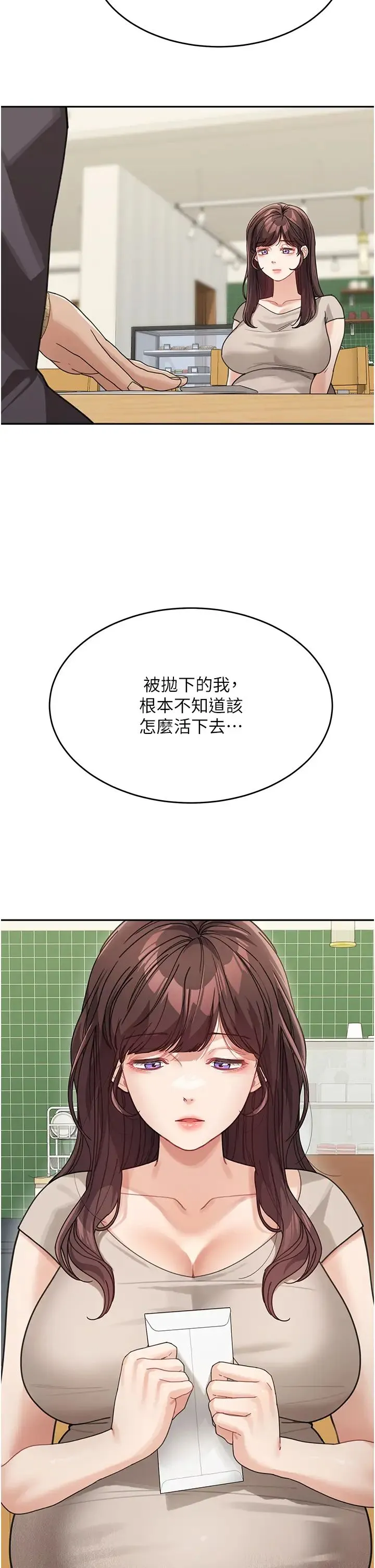 童颜继母 - 第47話-在深山裡忘情野戰 - page 13