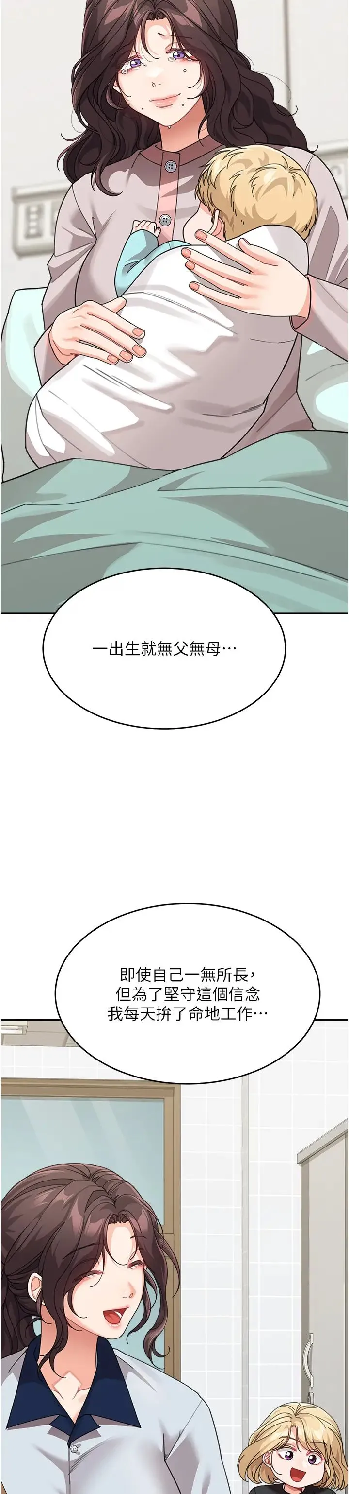 童颜继母 - 第47話-在深山裡忘情野戰 - page 15