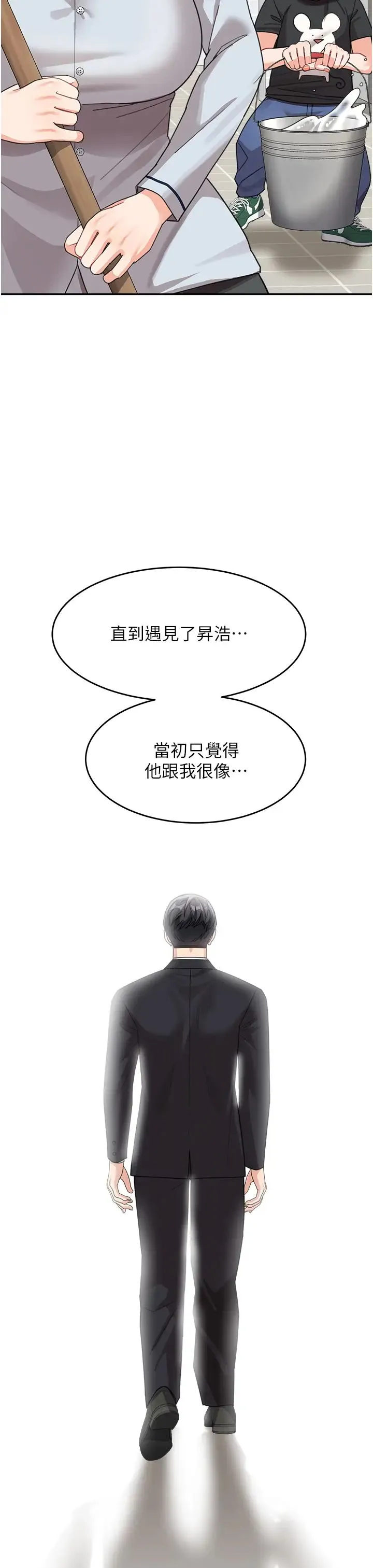 童颜继母 - 第47話-在深山裡忘情野戰 - page 16