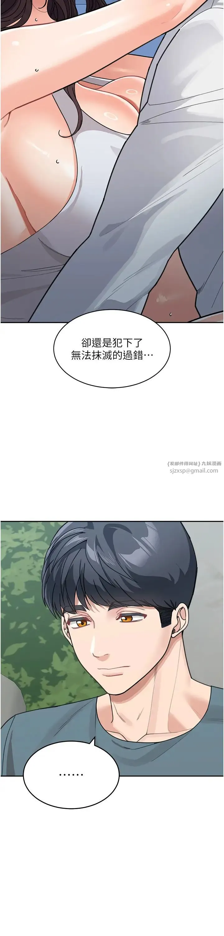 童颜继母 - 第47話-在深山裡忘情野戰 - page 20