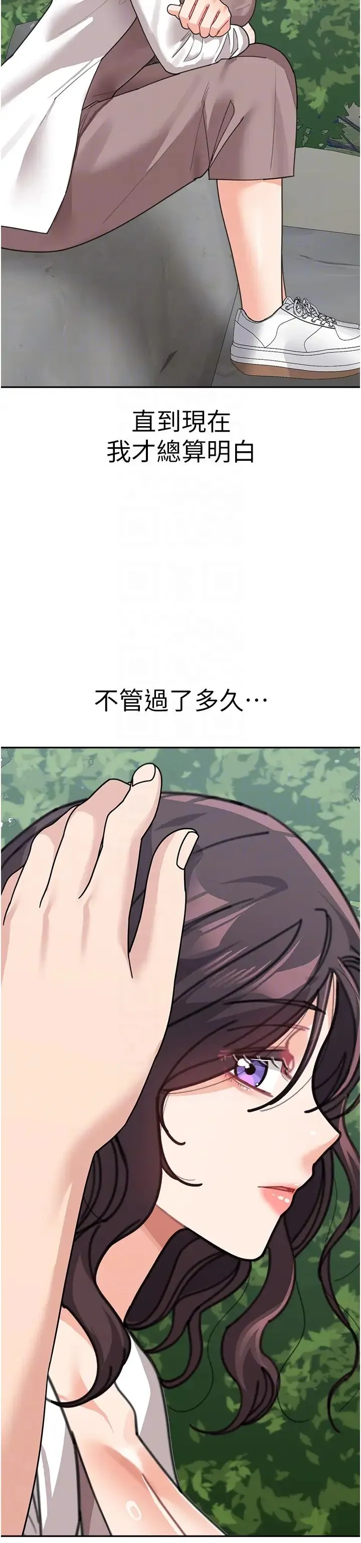 童颜继母 - 第47話-在深山裡忘情野戰 - page 24