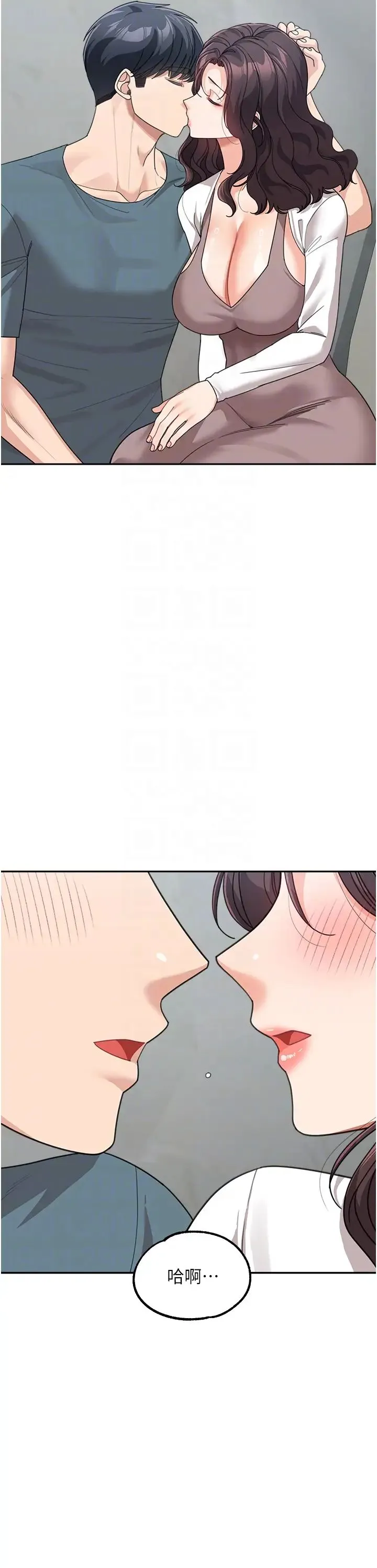 童颜继母 - 第47話-在深山裡忘情野戰 - page 26