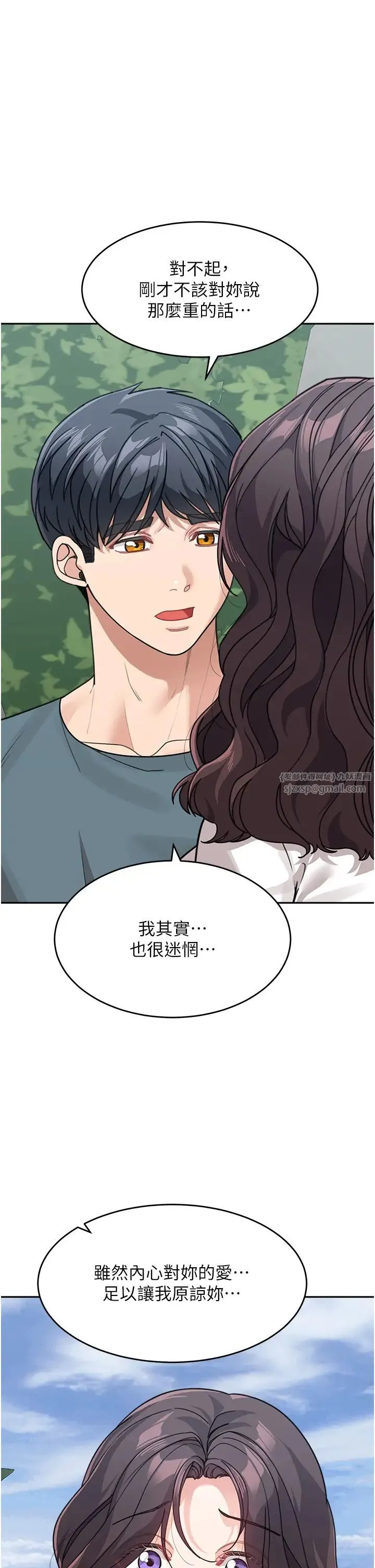 童颜继母 - 第47話-在深山裡忘情野戰 - page 27