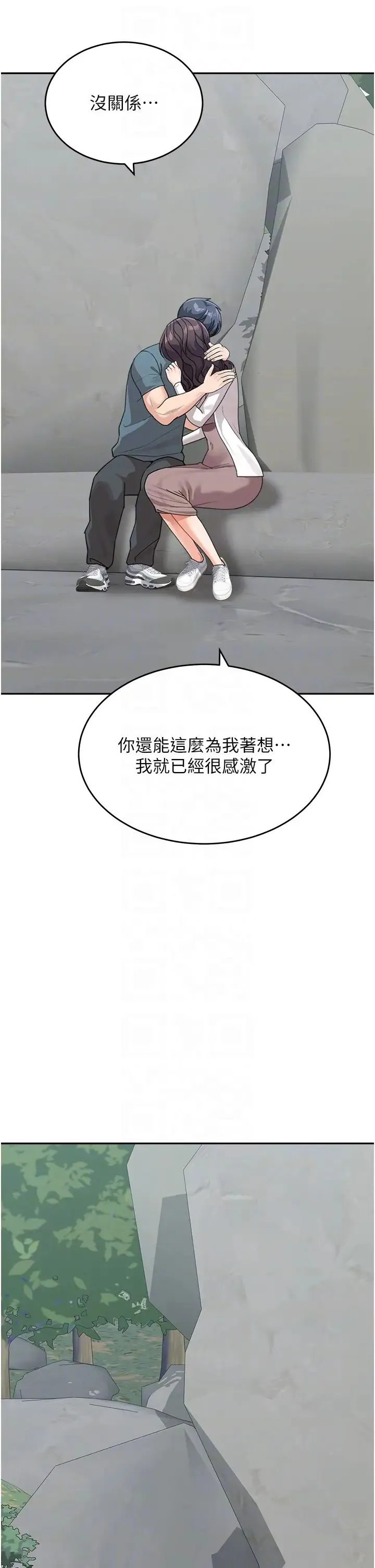 童颜继母 - 第47話-在深山裡忘情野戰 - page 30