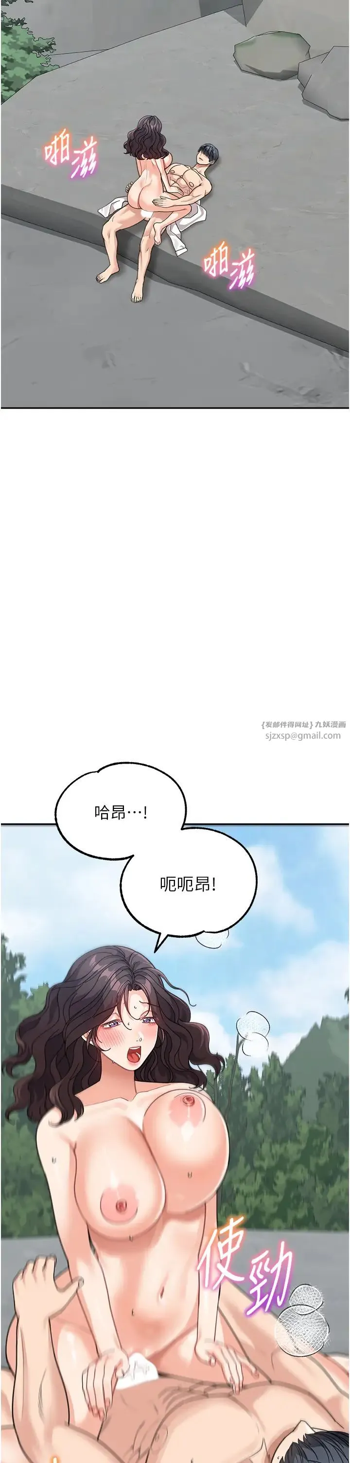 童颜继母 - 第47話-在深山裡忘情野戰 - page 31