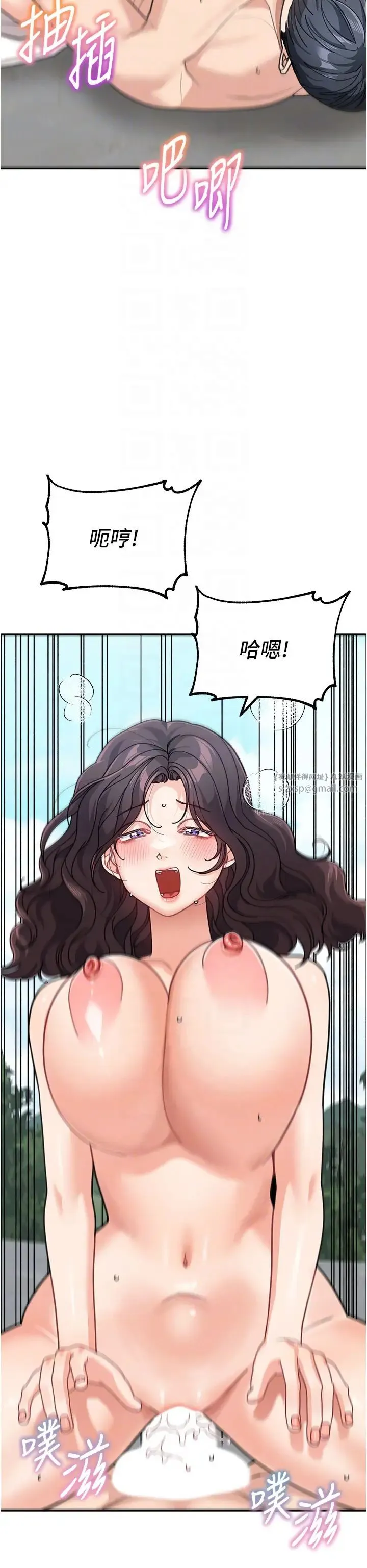 童颜继母 - 第47話-在深山裡忘情野戰 - page 32