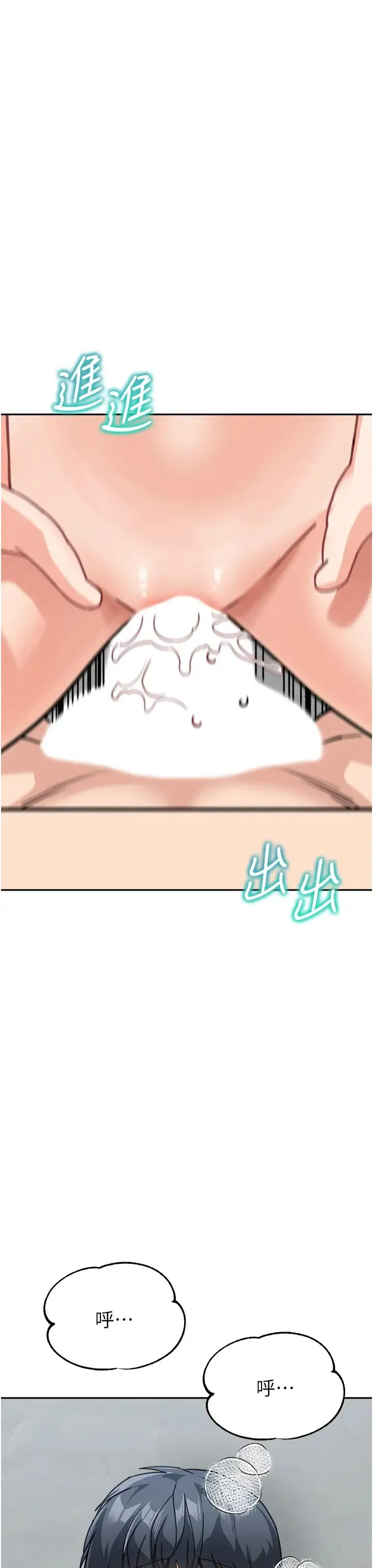 童颜继母 - 第47話-在深山裡忘情野戰 - page 33