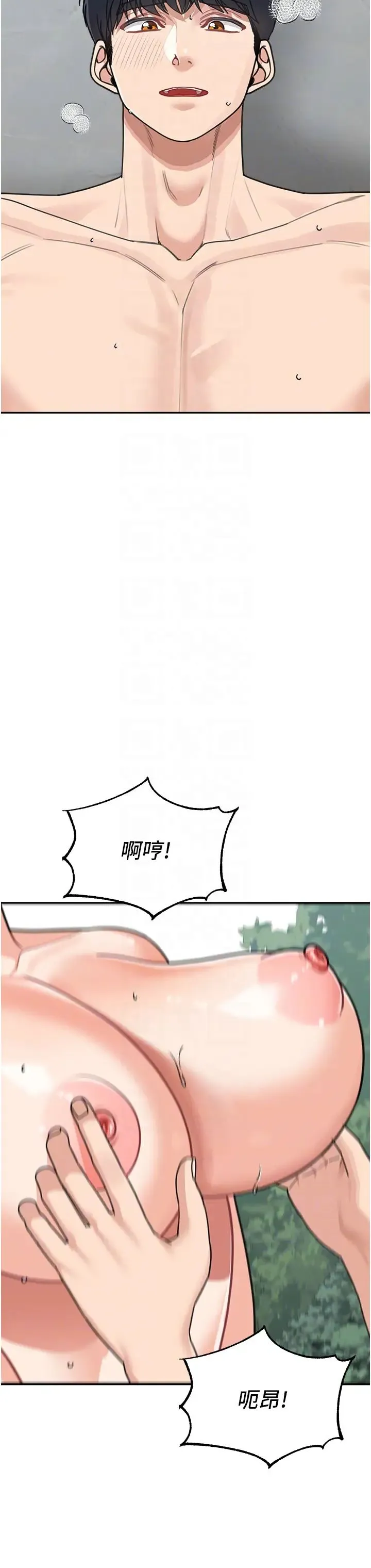 童颜继母 - 第47話-在深山裡忘情野戰 - page 34