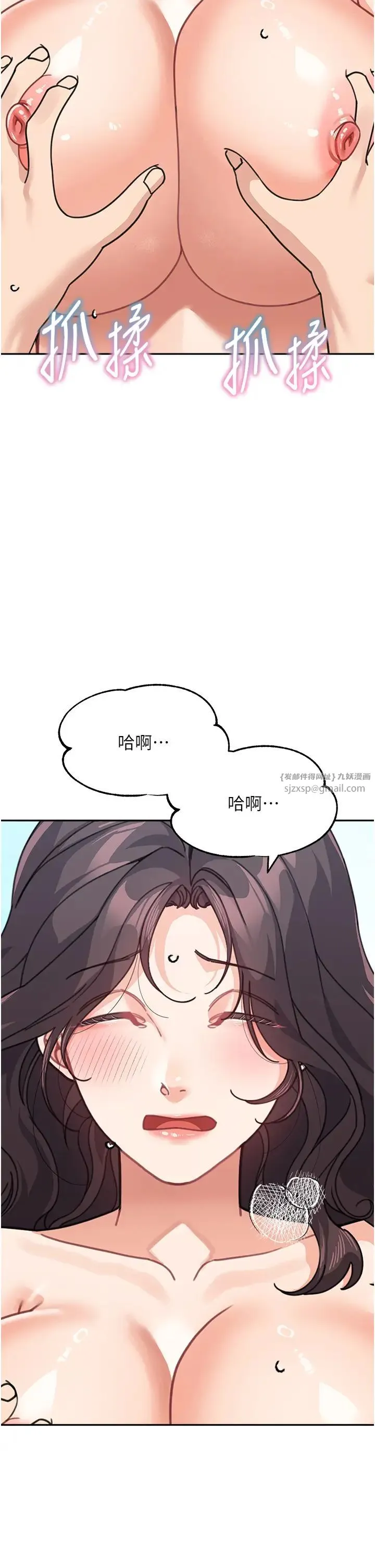 童颜继母 - 第47話-在深山裡忘情野戰 - page 37