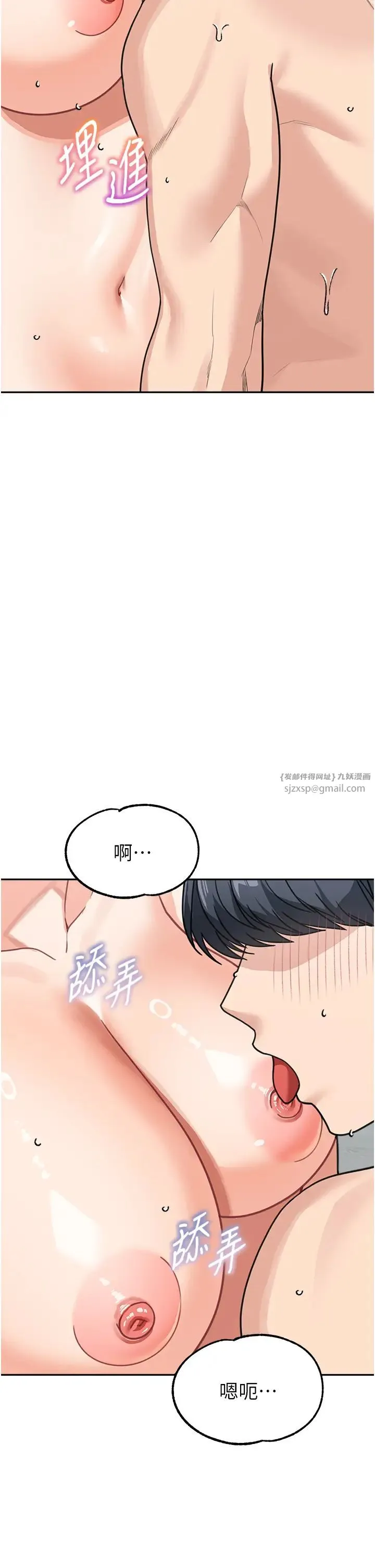 童颜继母 - 第47話-在深山裡忘情野戰 - page 39