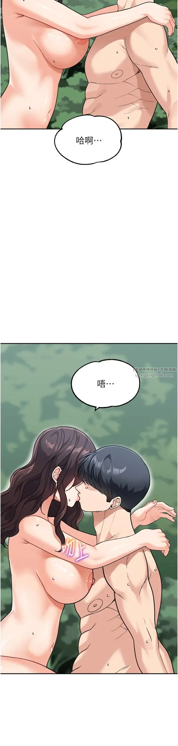 童颜继母 - 第47話-在深山裡忘情野戰 - page 46
