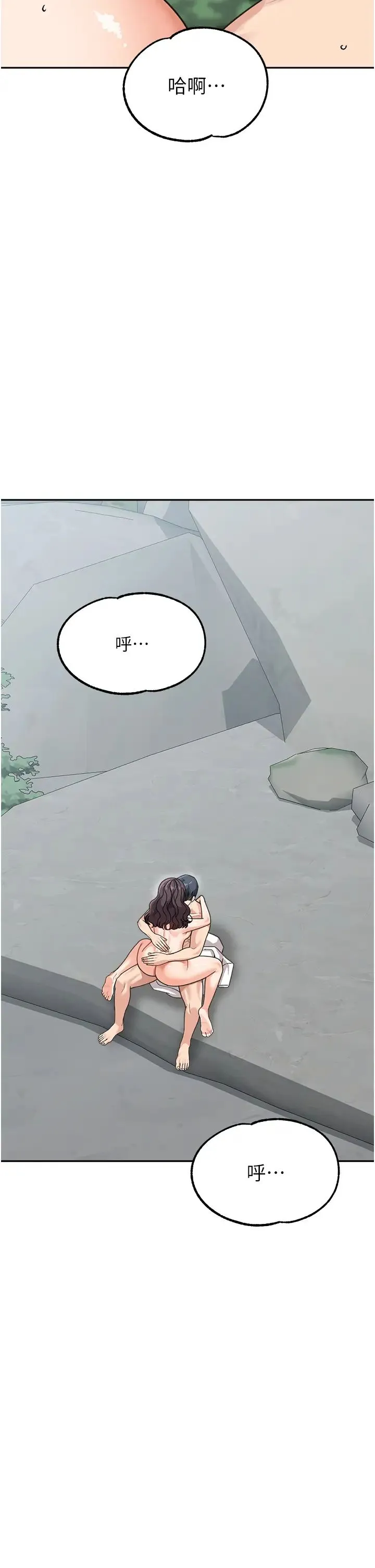 童颜继母 - 第47話-在深山裡忘情野戰 - page 48