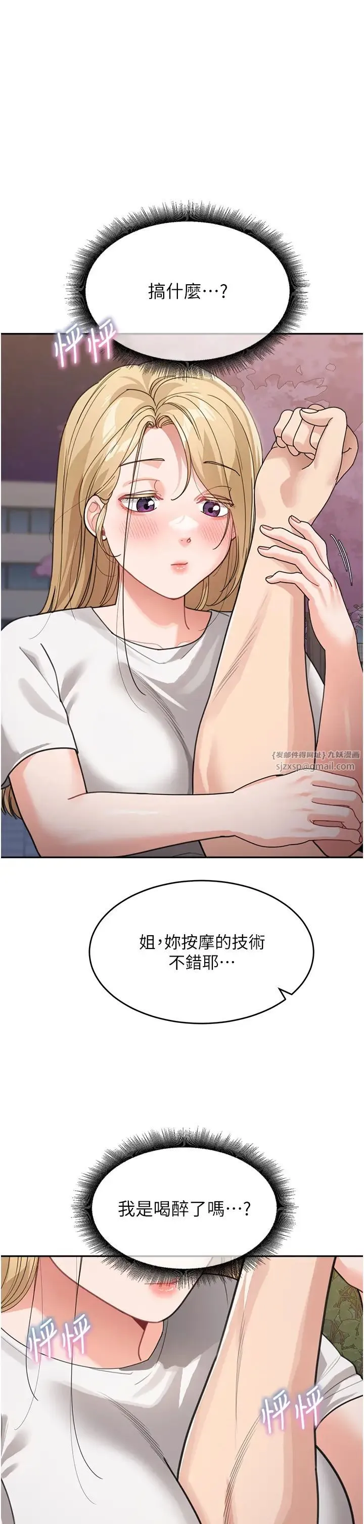童颜继母 - 第32話-魂牽夢縈的肉棒 - page 1