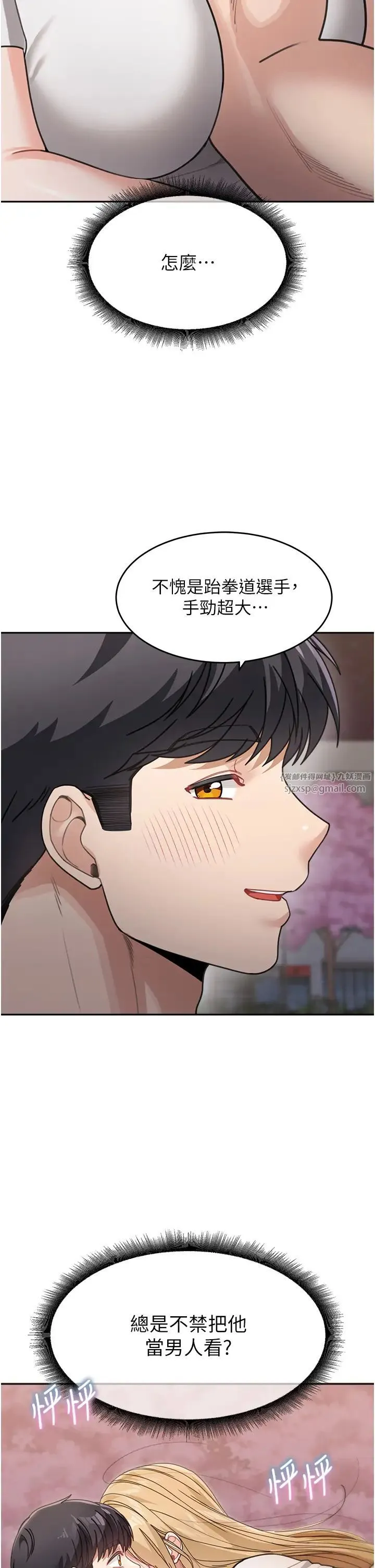 童颜继母 - 第32話-魂牽夢縈的肉棒 - page 2