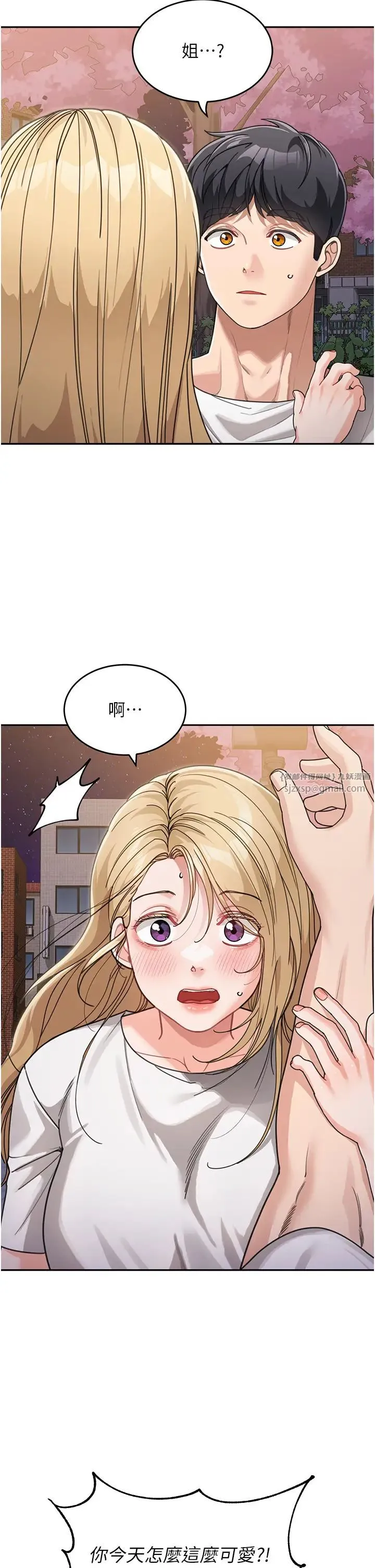 童颜继母 - 第32話-魂牽夢縈的肉棒 - page 5