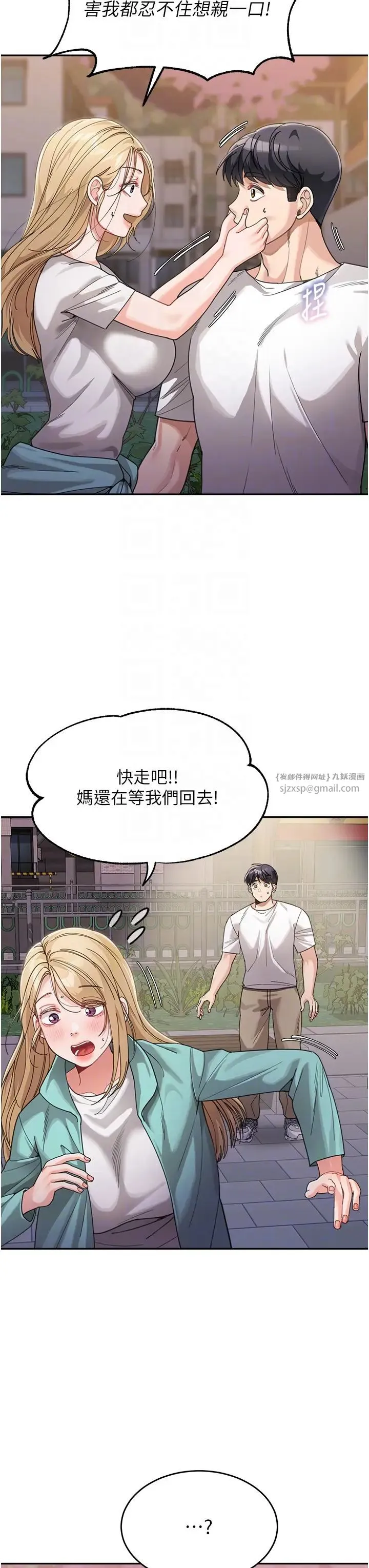 童颜继母 - 第32話-魂牽夢縈的肉棒 - page 6