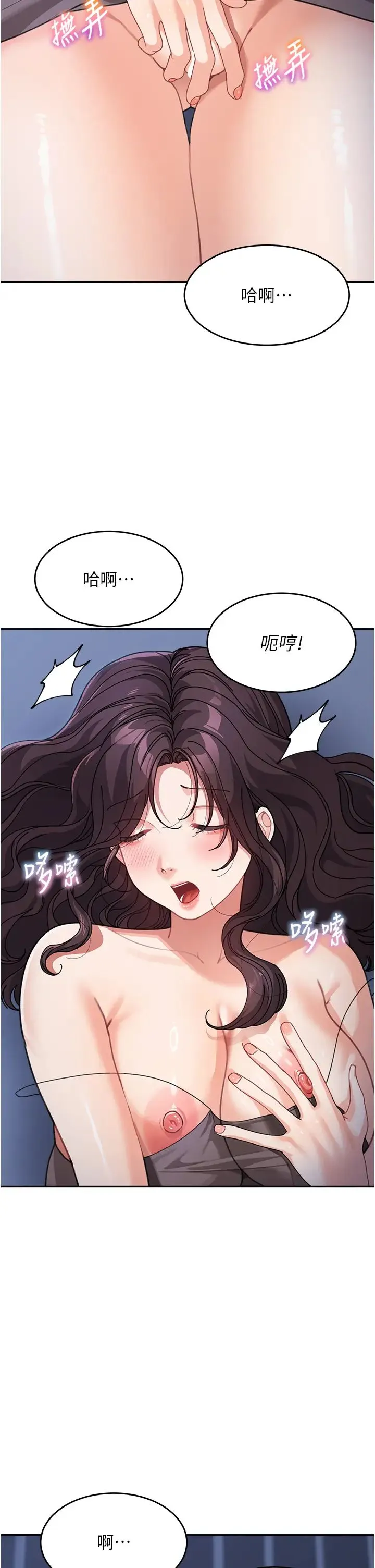 童颜继母 - 第32話-魂牽夢縈的肉棒 - page 13