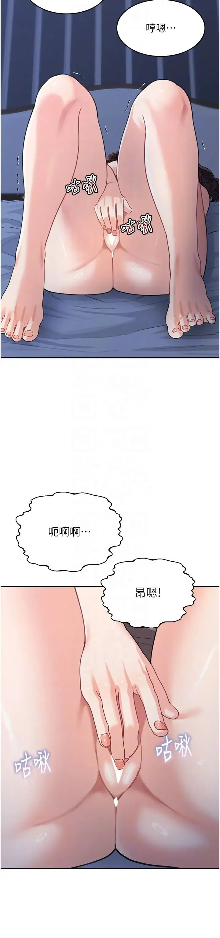 童颜继母 - 第32話-魂牽夢縈的肉棒 - page 14