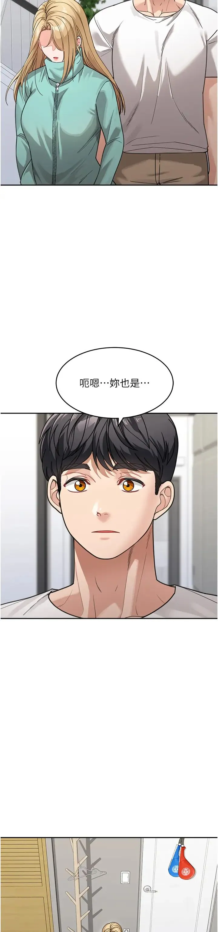 童颜继母 - 第32話-魂牽夢縈的肉棒 - page 17