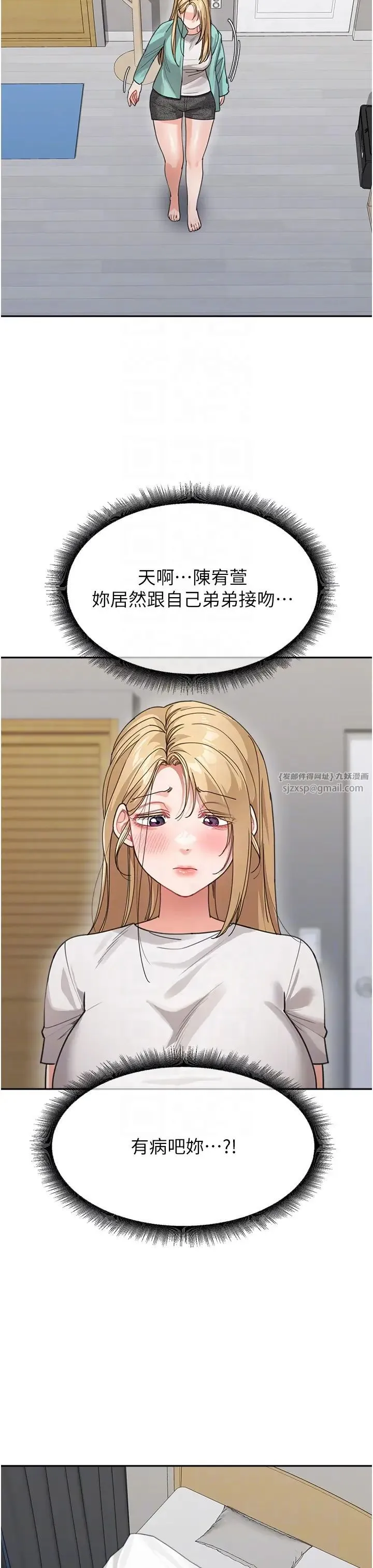 童颜继母 - 第32話-魂牽夢縈的肉棒 - page 18
