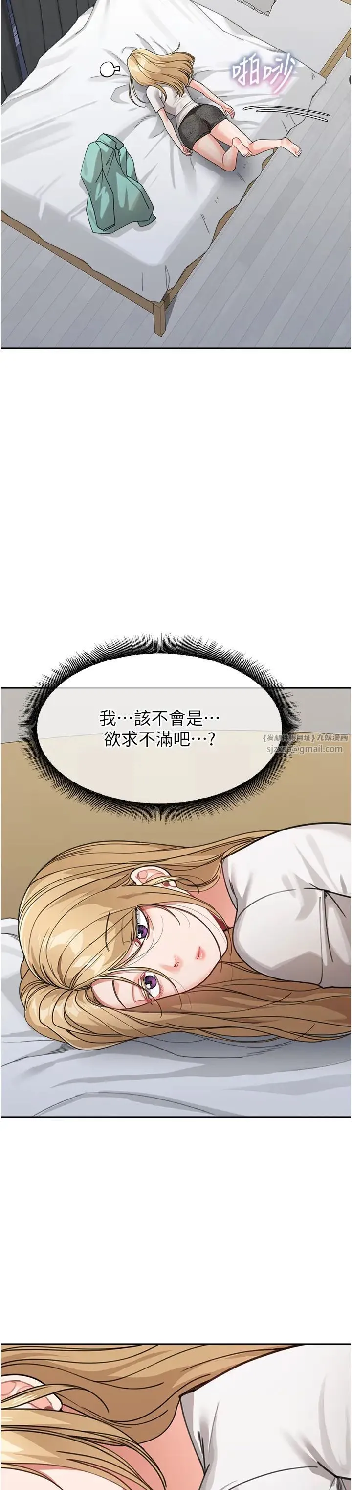 童颜继母 - 第32話-魂牽夢縈的肉棒 - page 19
