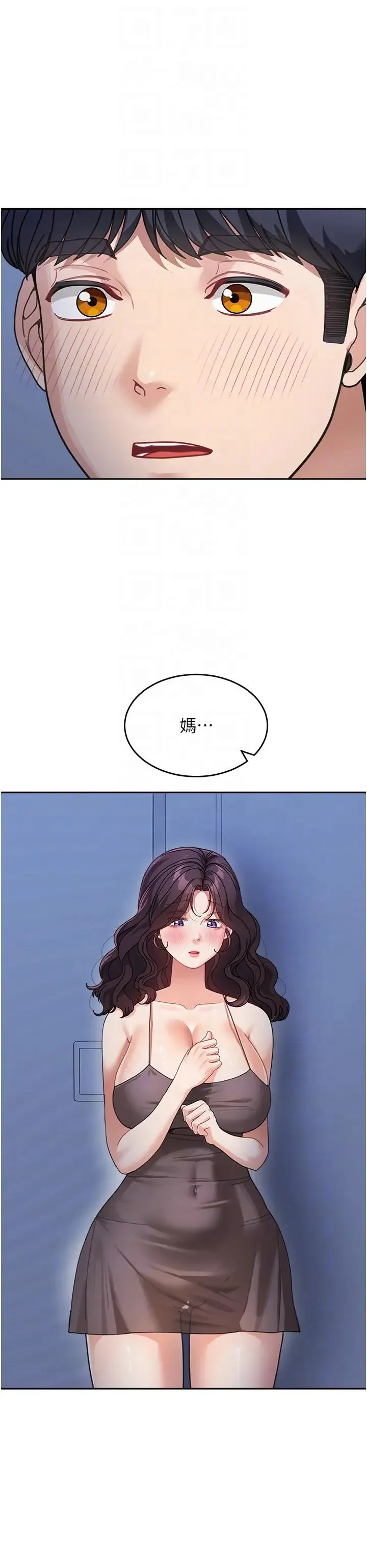 童颜继母 - 第32話-魂牽夢縈的肉棒 - page 26