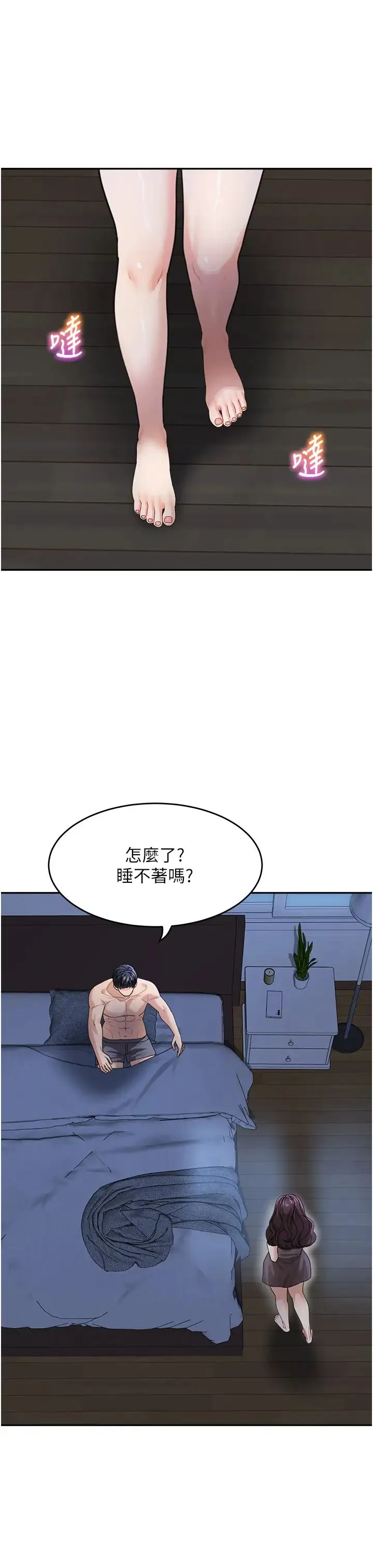 童颜继母 - 第32話-魂牽夢縈的肉棒 - page 27