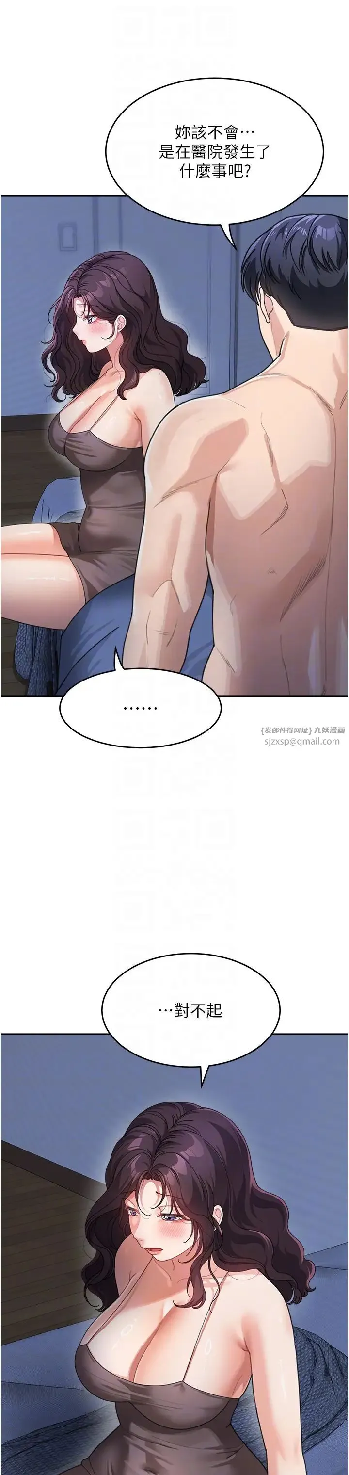童颜继母 - 第32話-魂牽夢縈的肉棒 - page 28