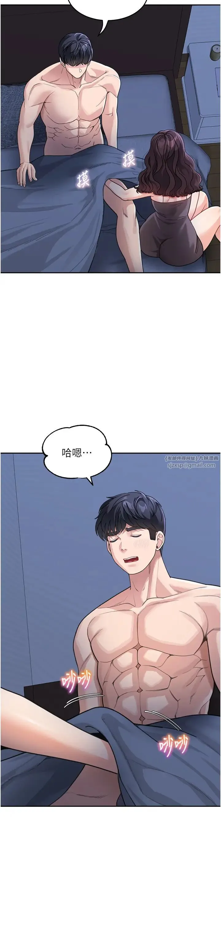 童颜继母 - 第32話-魂牽夢縈的肉棒 - page 31