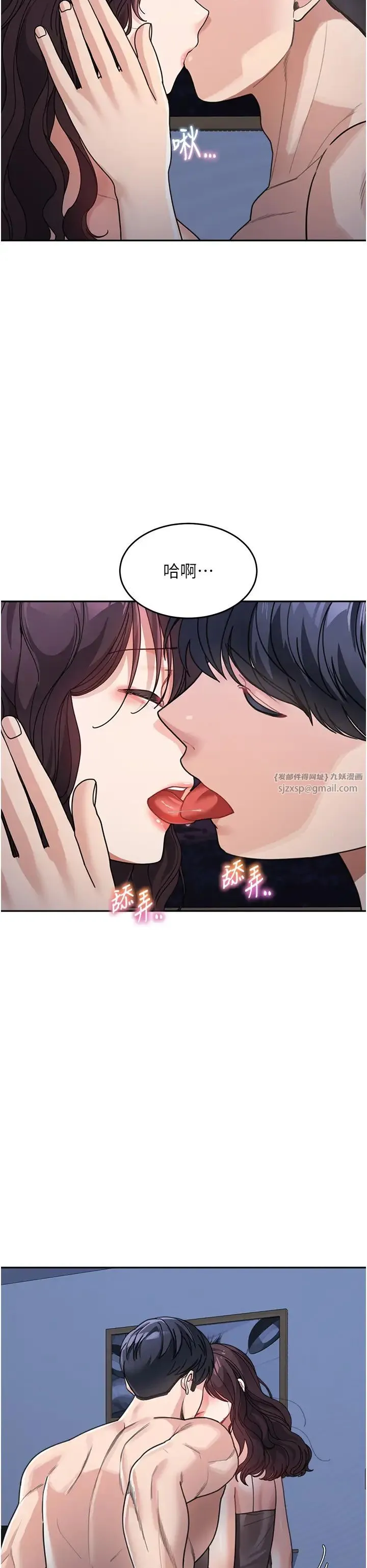 童颜继母 - 第32話-魂牽夢縈的肉棒 - page 35