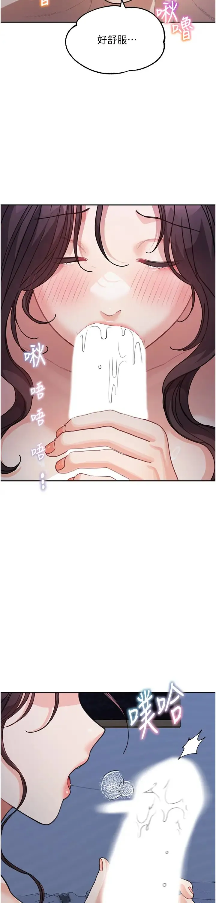 童颜继母 - 第32話-魂牽夢縈的肉棒 - page 40