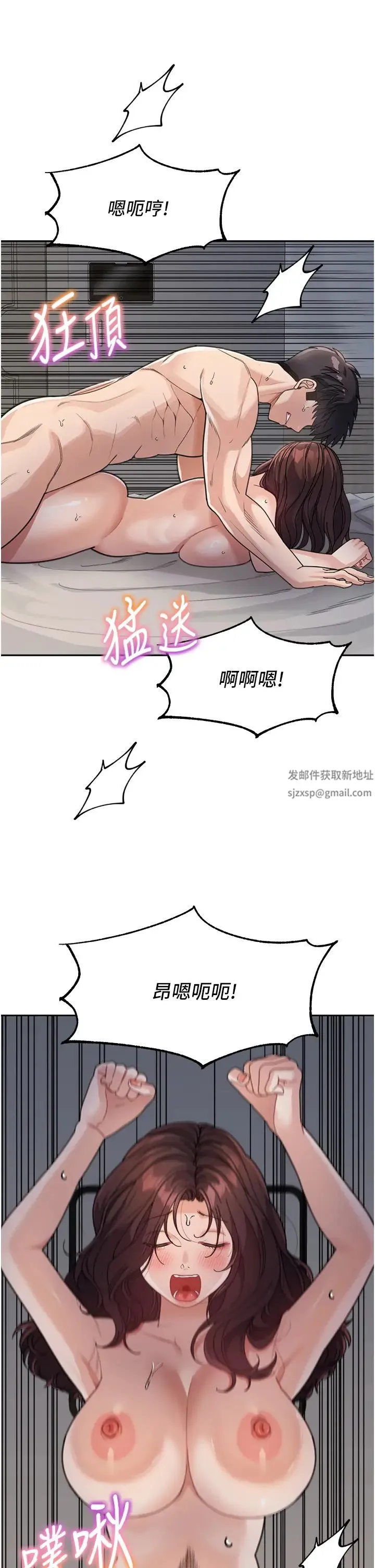 童颜继母 - 第29話-我其實也對你有感覺… - page 5