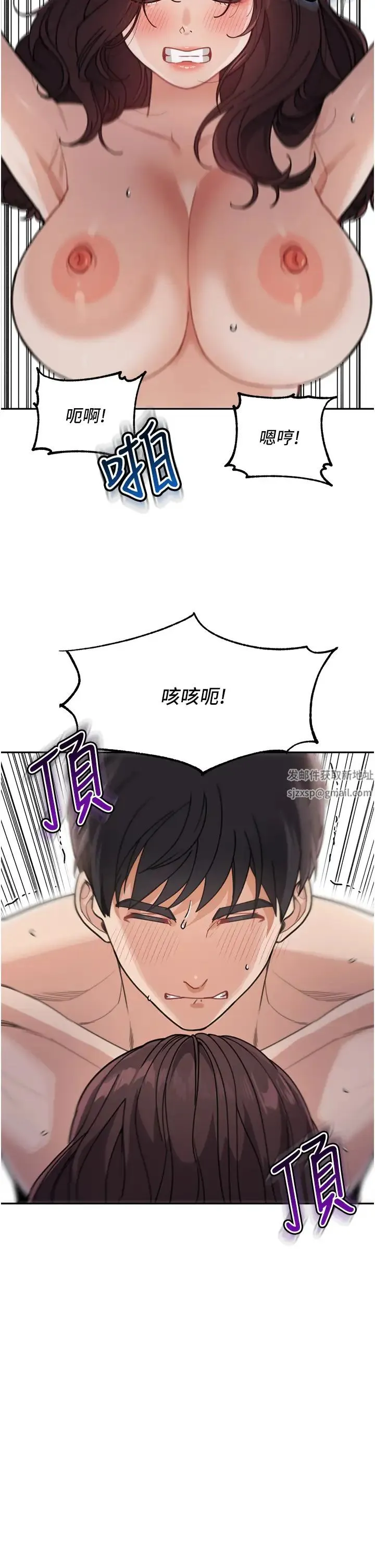 童颜继母 - 第29話-我其實也對你有感覺… - page 7