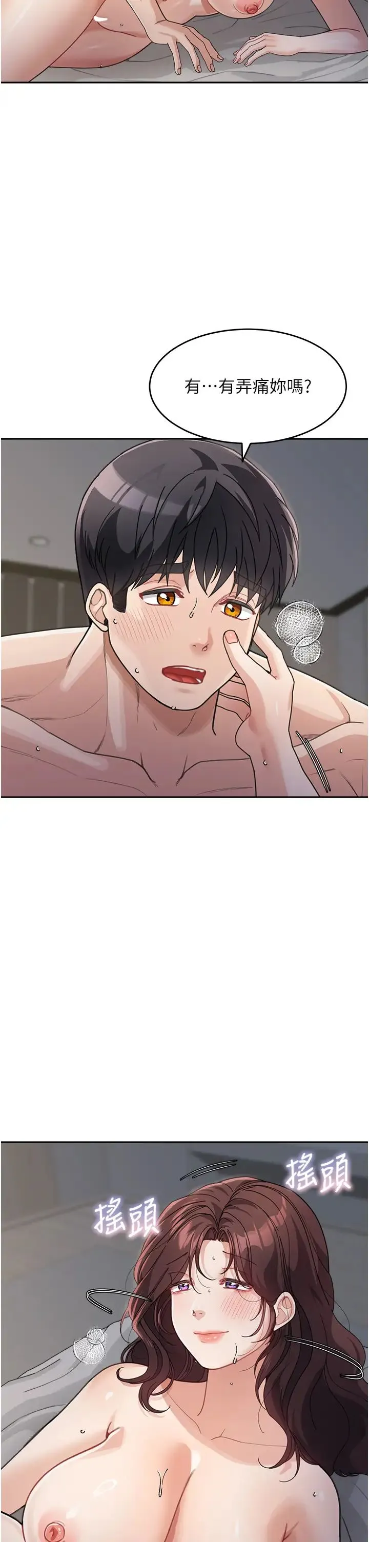 童颜继母 - 第29話-我其實也對你有感覺… - page 11