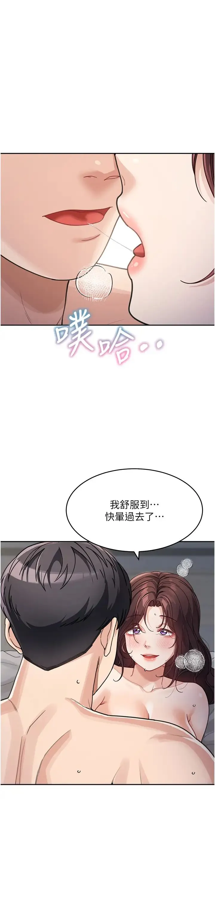 童颜继母 - 第29話-我其實也對你有感覺… - page 13