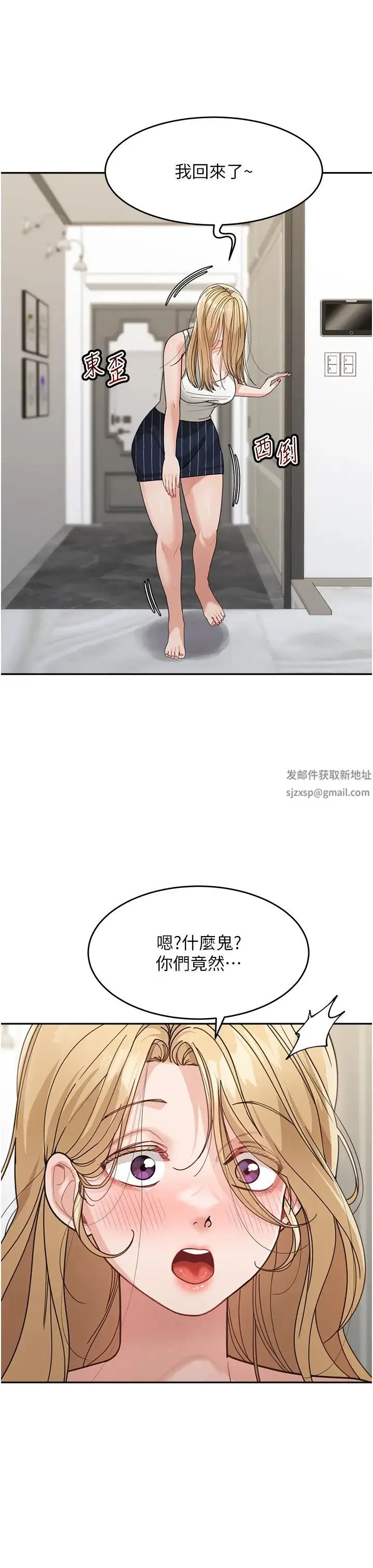 童颜继母 - 第29話-我其實也對你有感覺… - page 16