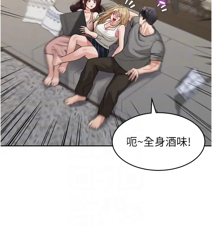 童颜继母 - 第29話-我其實也對你有感覺… - page 18