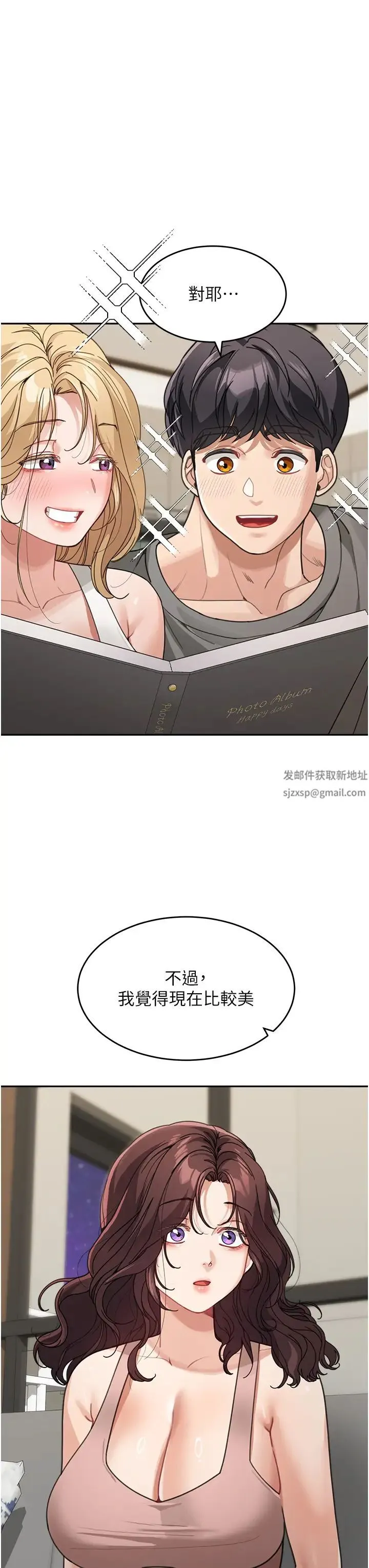 童颜继母 - 第29話-我其實也對你有感覺… - page 21