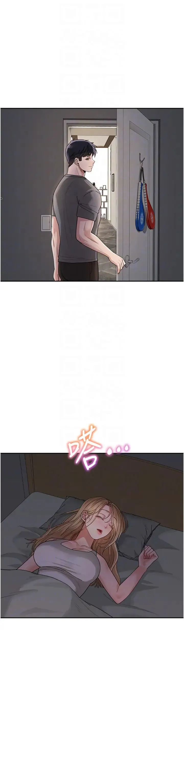 童颜继母 - 第29話-我其實也對你有感覺… - page 26