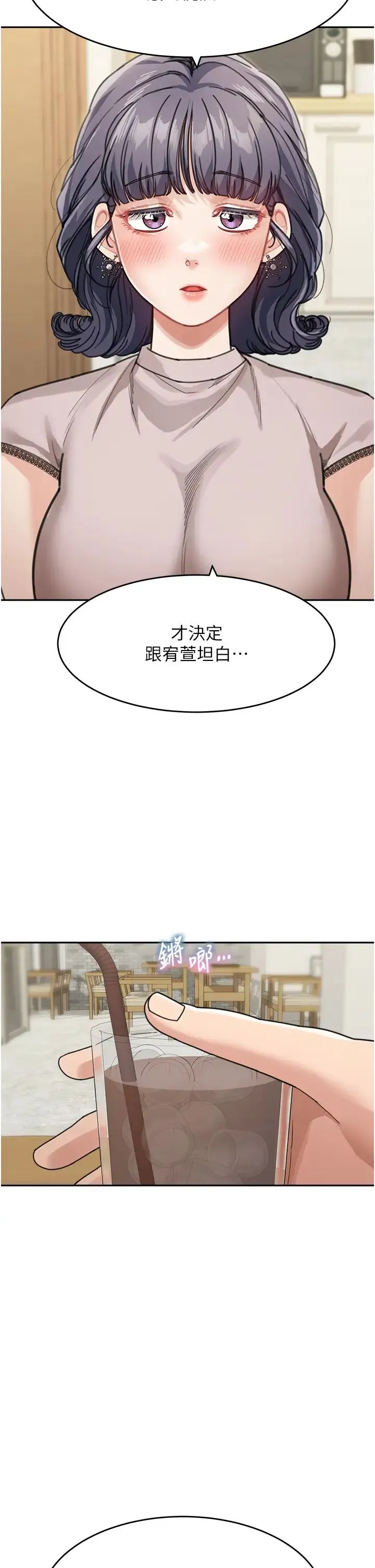 童颜继母 - 第29話-我其實也對你有感覺… - page 31