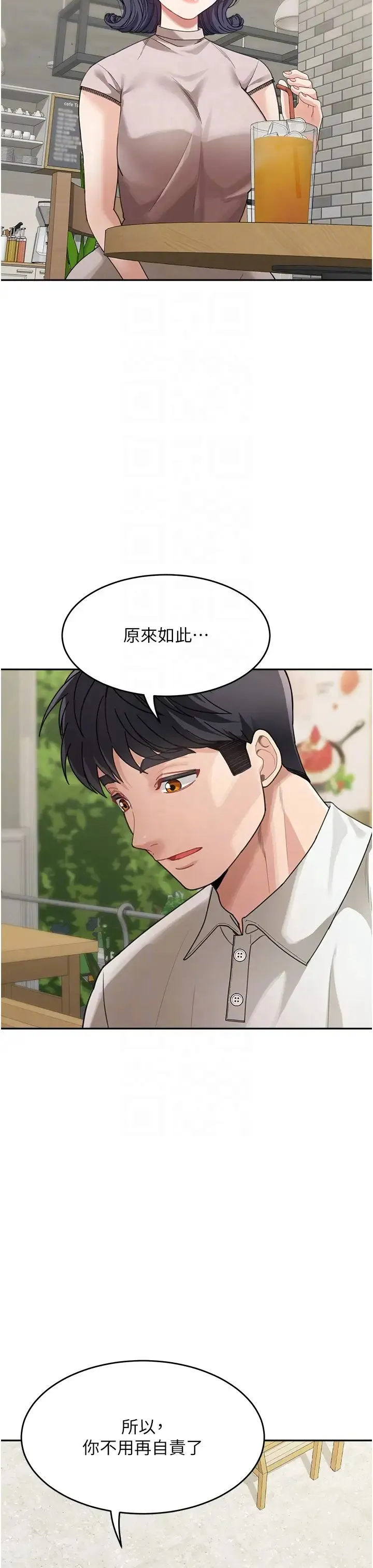 童颜继母 - 第29話-我其實也對你有感覺… - page 34