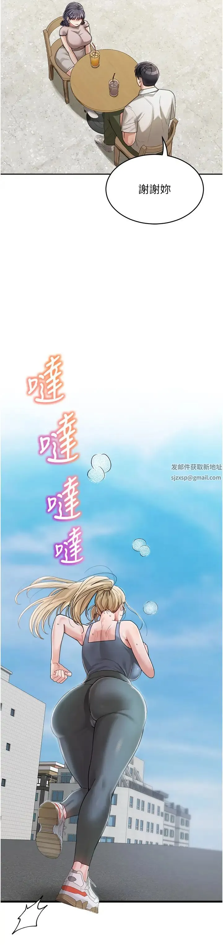 童颜继母 - 第29話-我其實也對你有感覺… - page 35