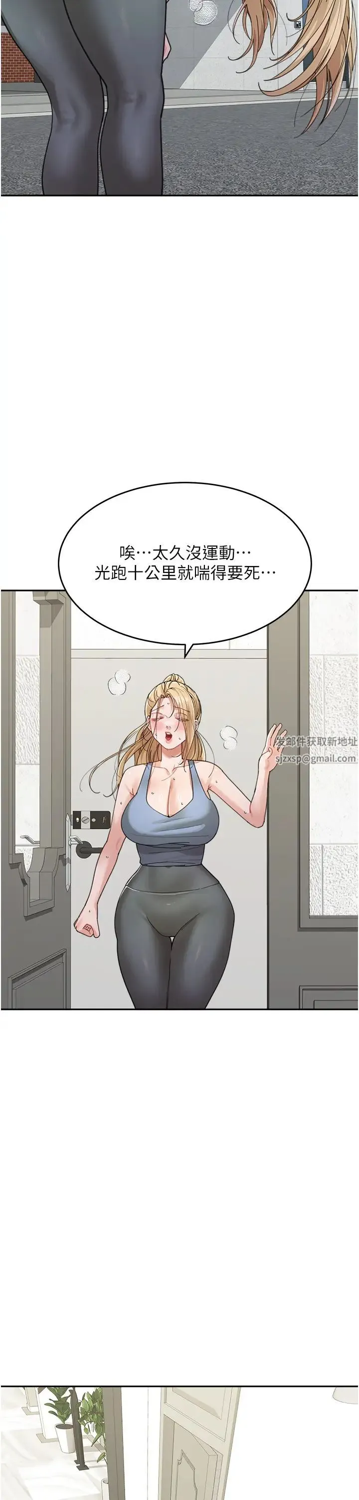童颜继母 - 第29話-我其實也對你有感覺… - page 38