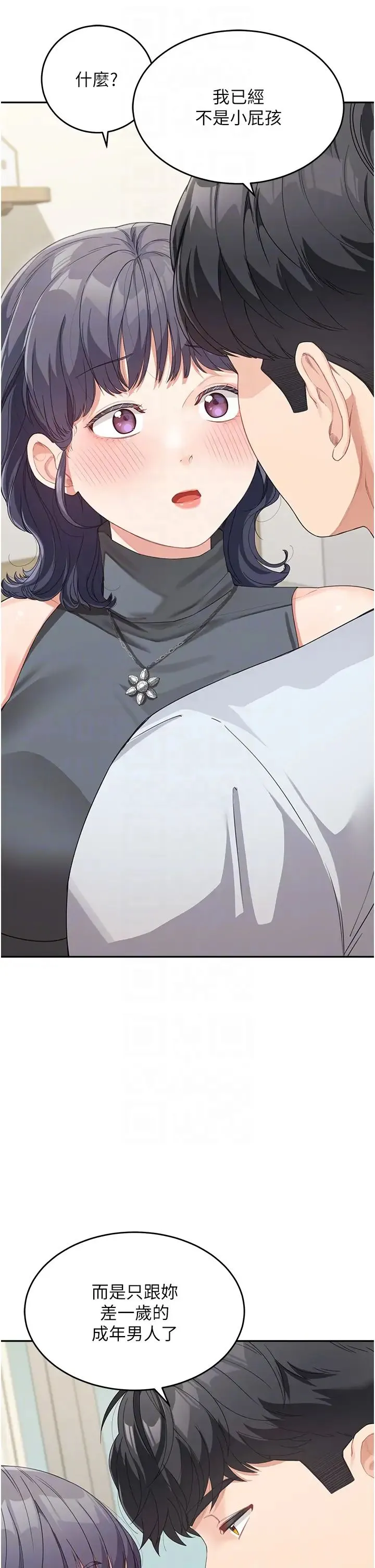 童颜继母 - 第14话-妈，妳好湿… - page 6