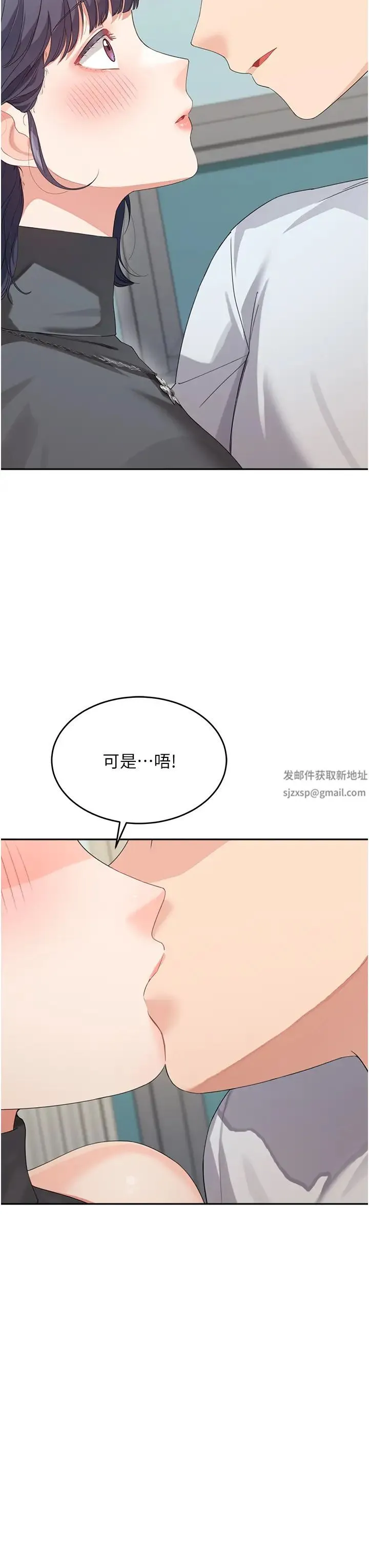 童颜继母 - 第14话-妈，妳好湿… - page 7