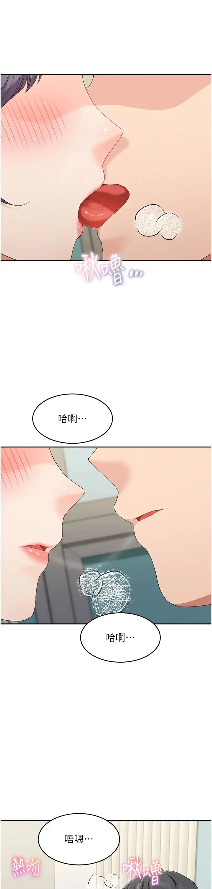 童颜继母 - 第14话-妈，妳好湿… - page 8