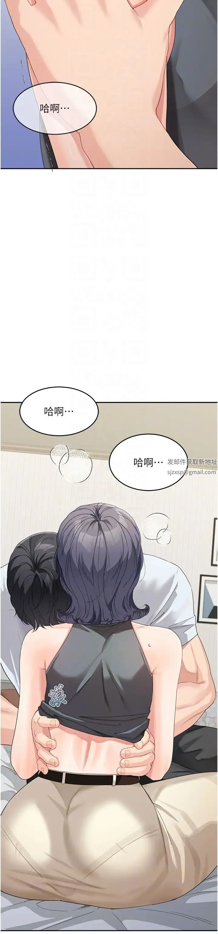 童颜继母 - 第14话-妈，妳好湿… - page 10
