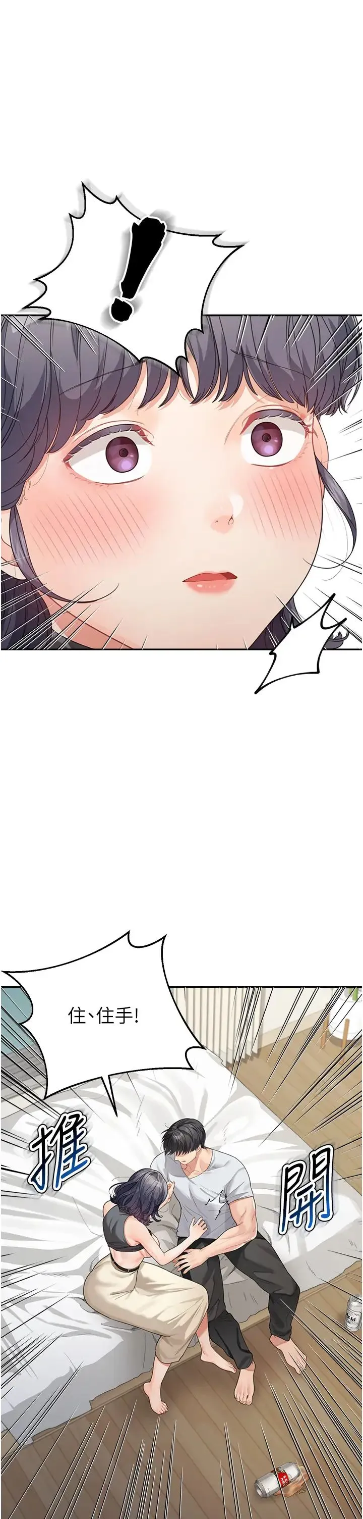 童颜继母 - 第14话-妈，妳好湿… - page 13